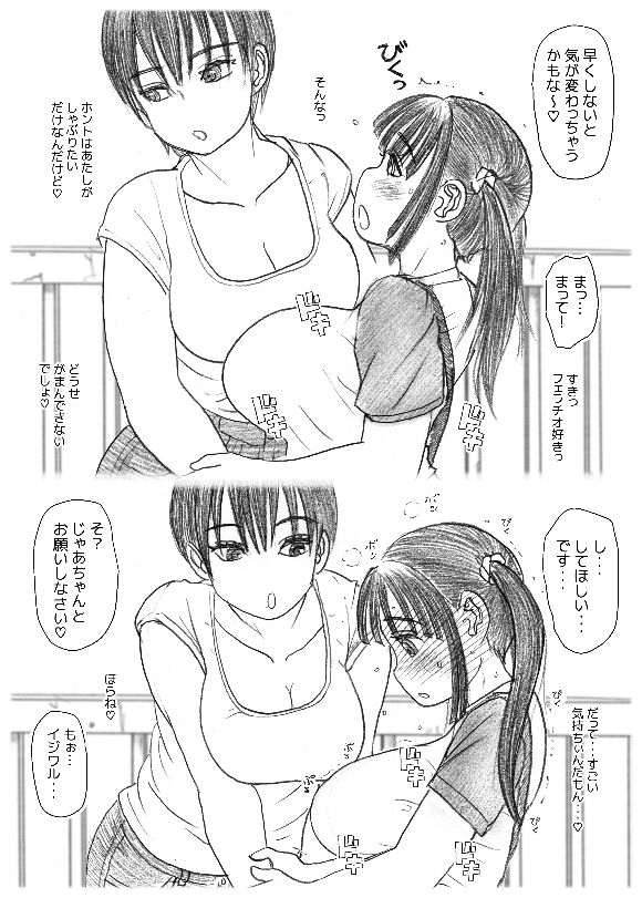 ふたなり娘を脱がさないで