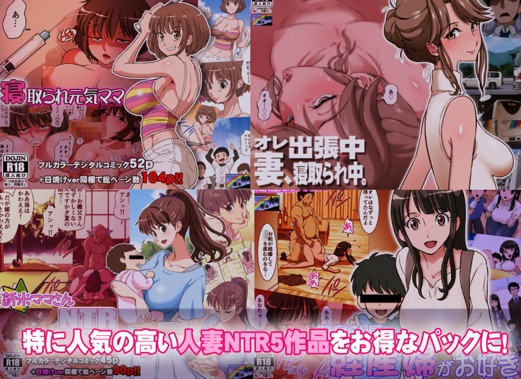 サンプル画像1:DOZA Village Works 総集編 人妻NTRパック(DOZA Village) [d_183440]