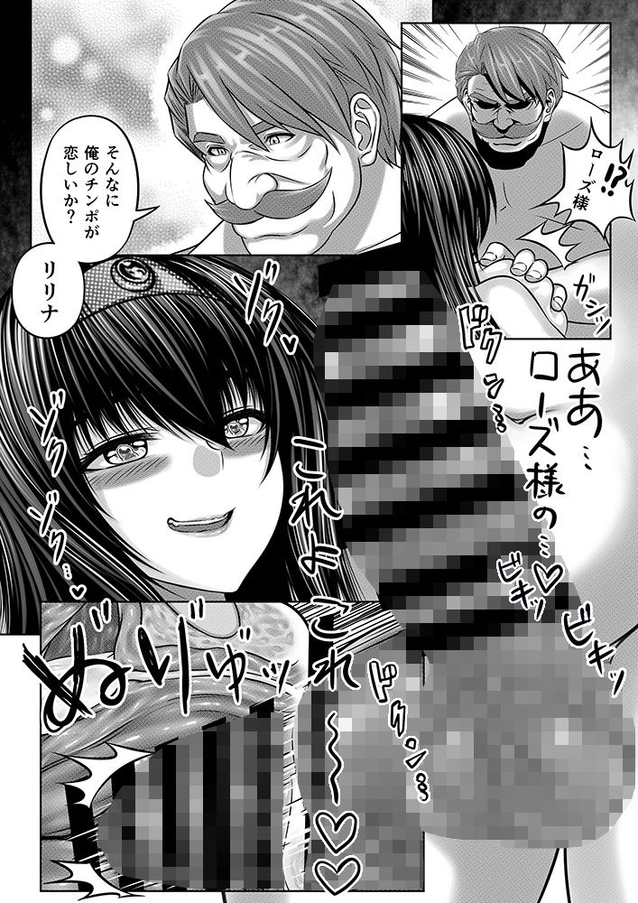 サンプル画像3:呪いの鎧/ bad end story 1(wolfzqteamq) [d_183446]