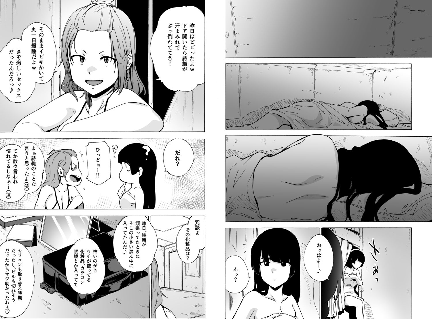 サンプル画像1:ゲームオブビッチーズ 第3話(HIDARIkiki) [d_183454]