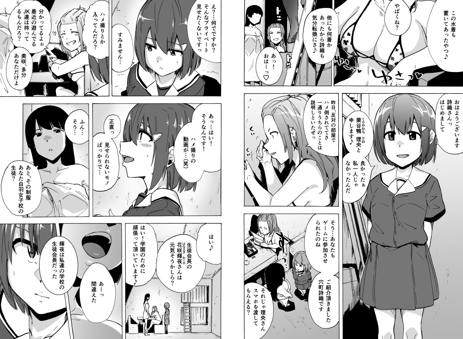 サンプル画像2:ゲームオブビッチーズ 第3話(HIDARIkiki) [d_183454]