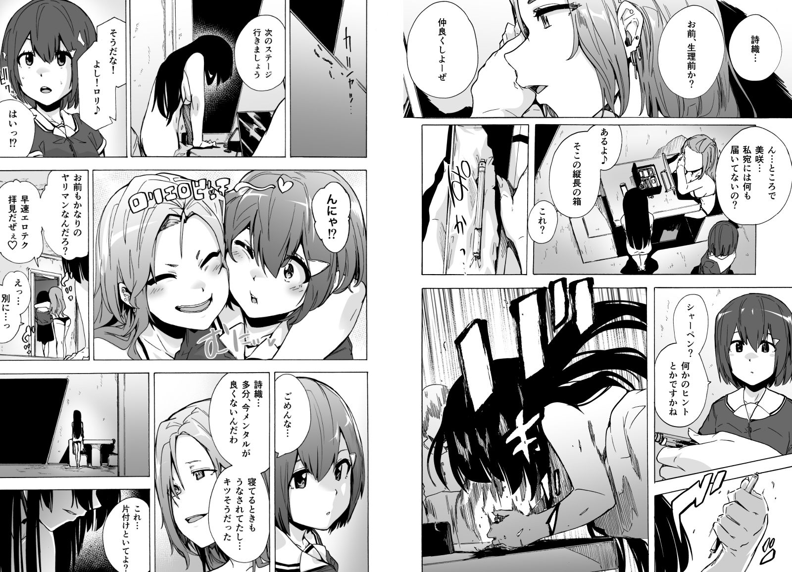 サンプル画像3:ゲームオブビッチーズ 第3話(HIDARIkiki) [d_183454]