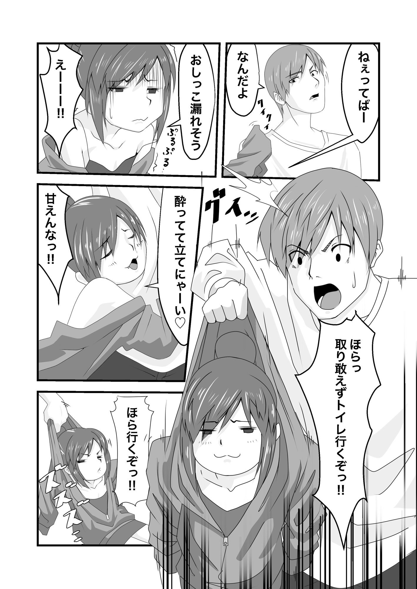 サンプル画像2:不器用な誘惑(いつも眠い) [d_183459]