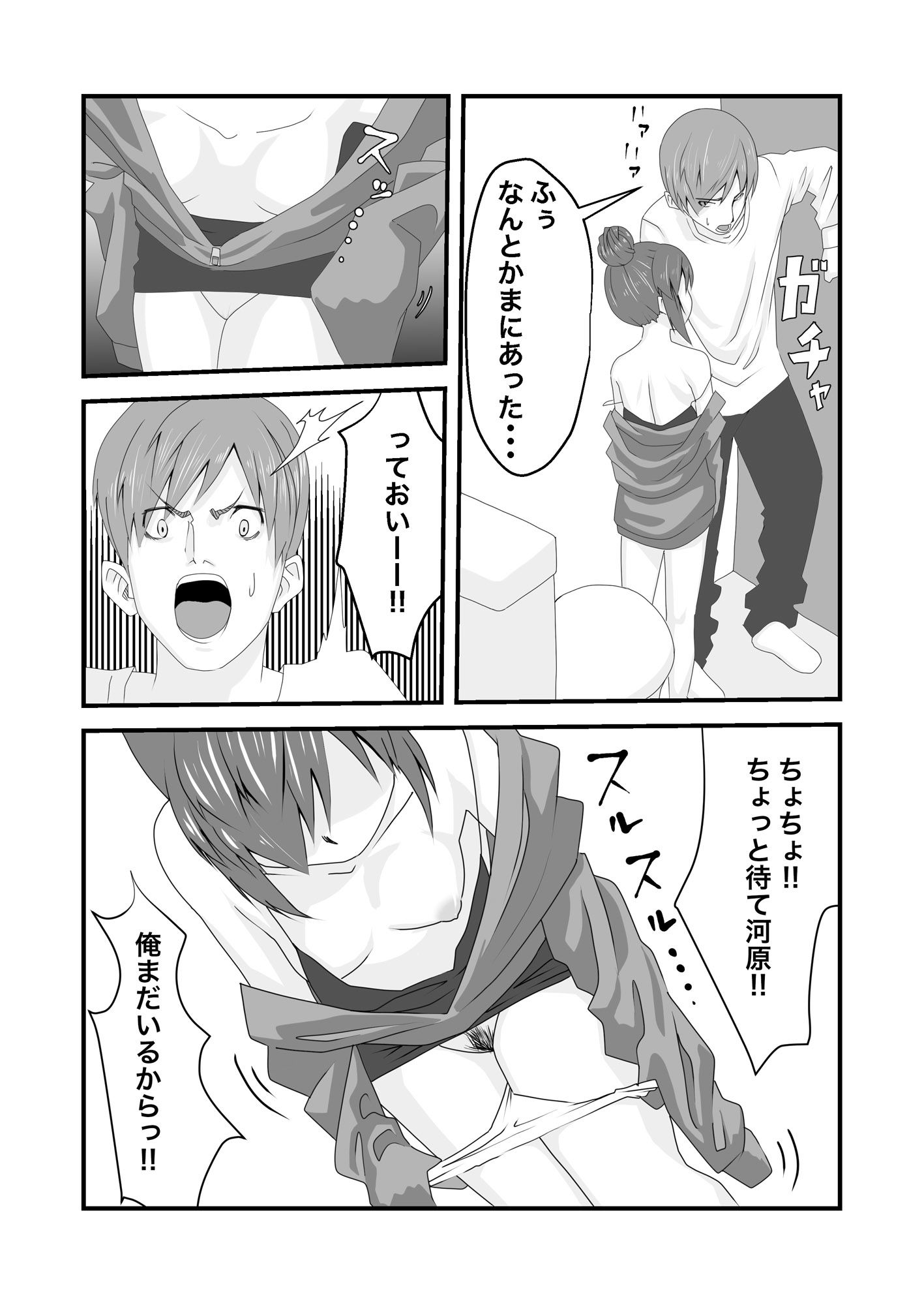 サンプル画像3:不器用な誘惑(いつも眠い) [d_183459]