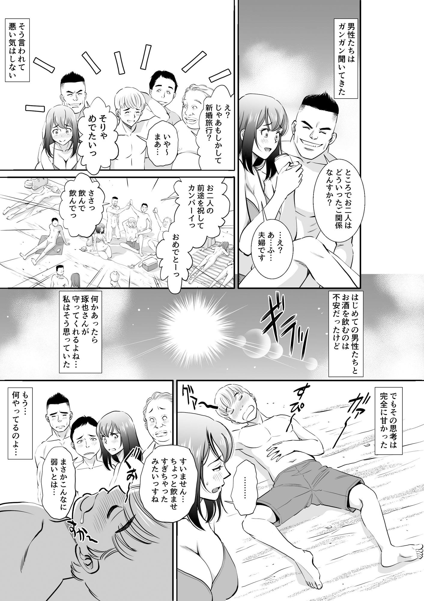 サンプル画像3:ヌーディストビーチへ新婚旅行させられた妻(エスソフト) [d_183461]