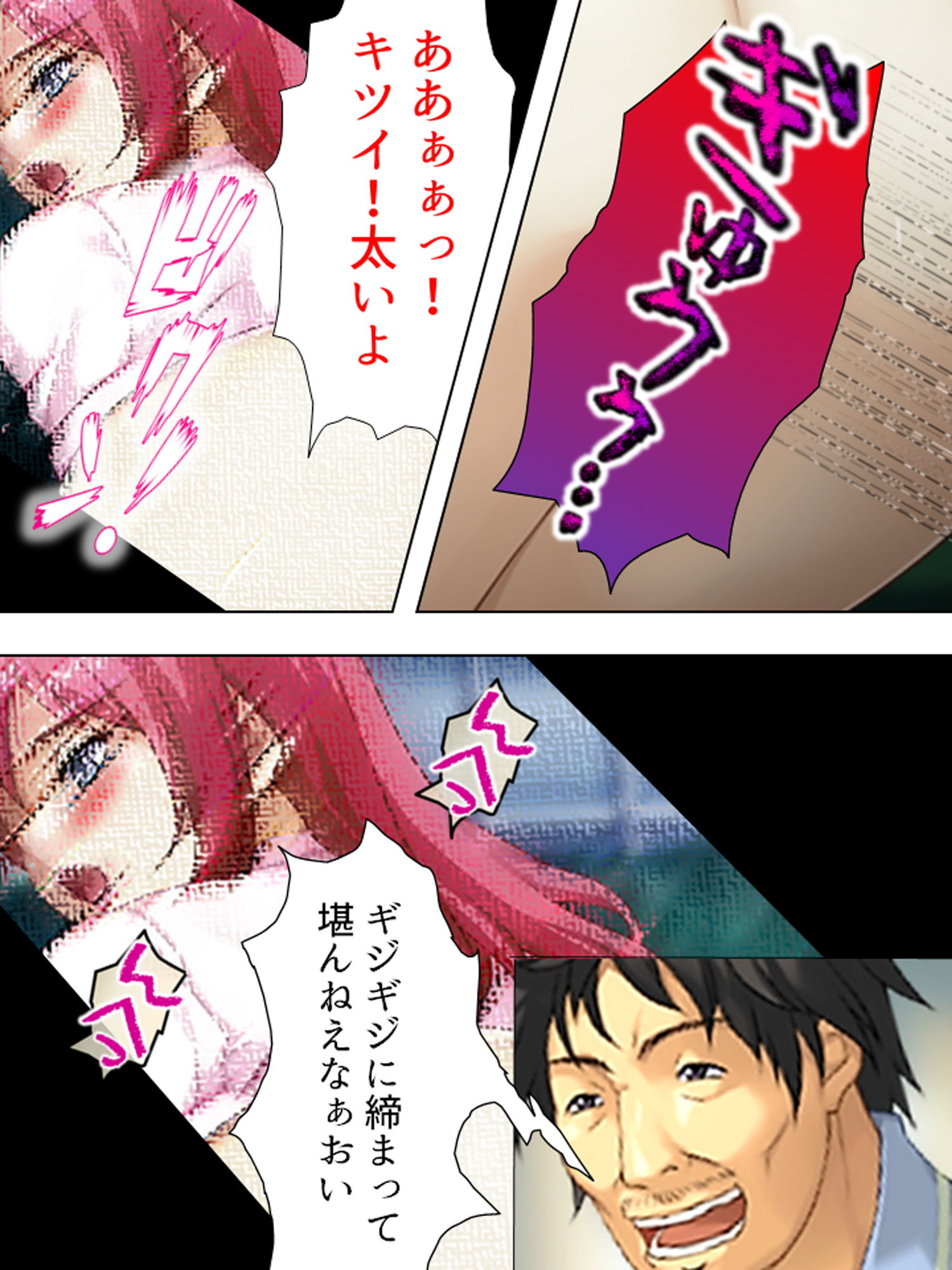 サンプル画像2:宿直中、用務員に襲われ犯●れて牝堕ちした新任女教師 下(アロマコミック) [d_183463]