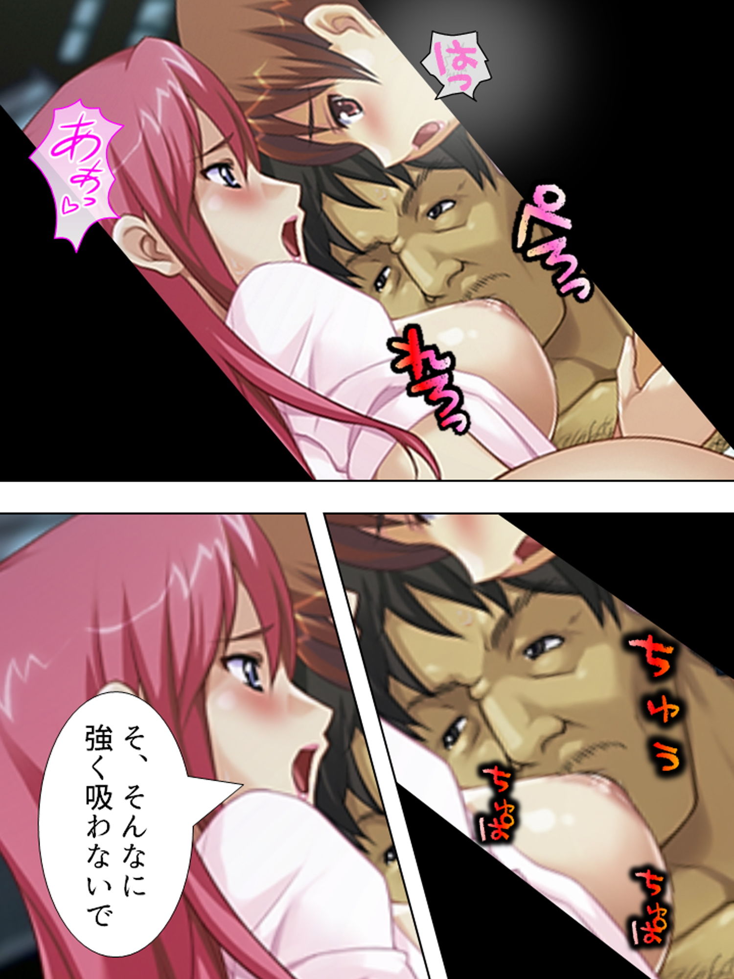 サンプル画像3:宿直中、用務員に襲われ犯●れて牝堕ちした新任女教師 下(アロマコミック) [d_183463]