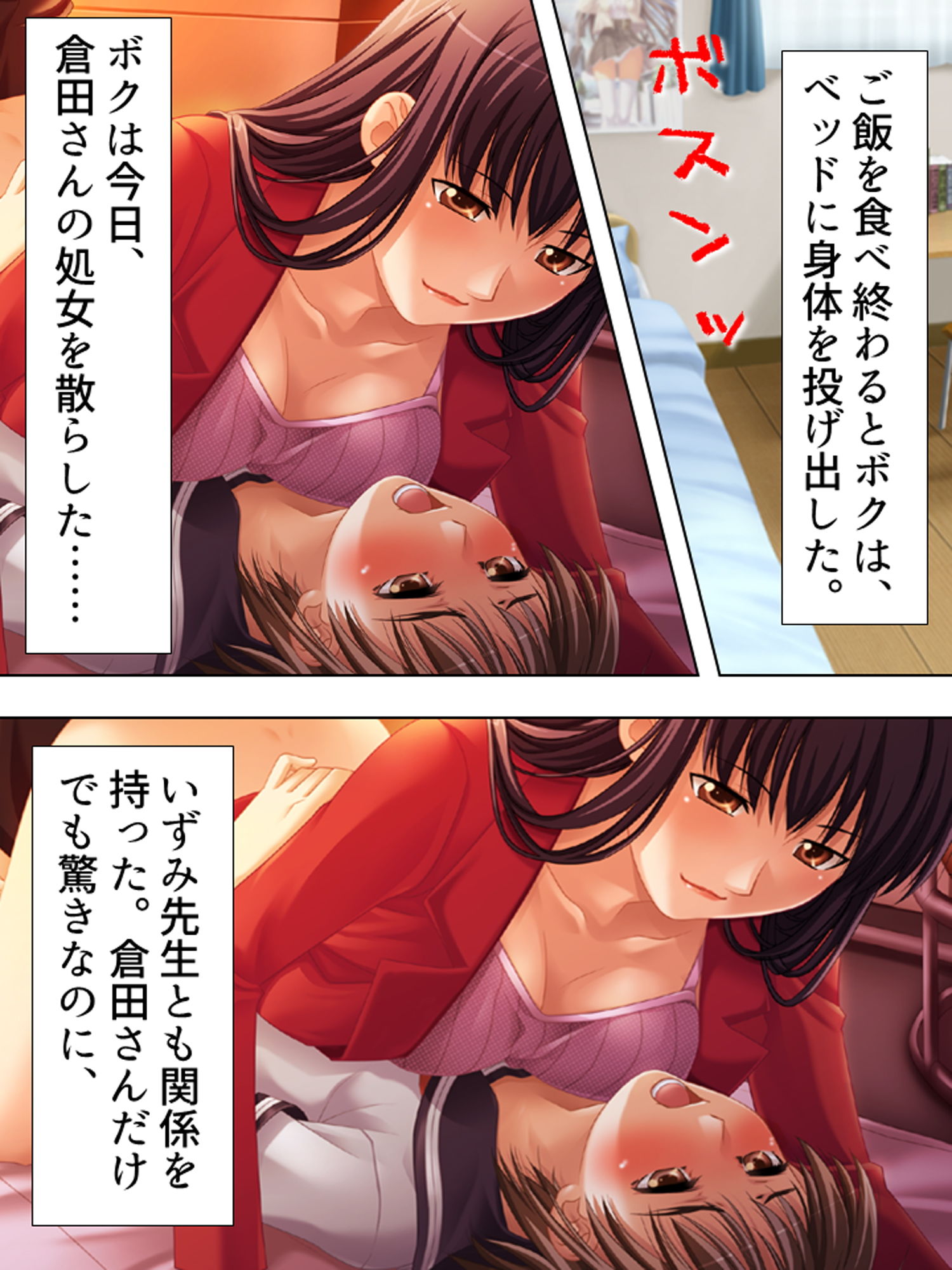 サンプル画像1:お姉さんたちに弄ばれながらドキドキ性レッスン！ 5巻(アロマコミック) [d_183464]