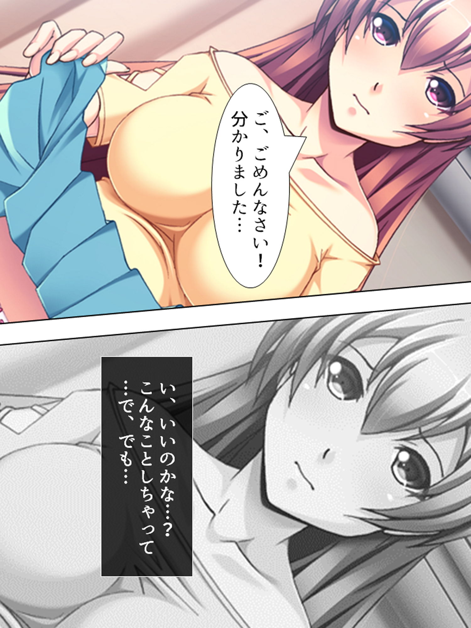 サンプル画像1:最低教師の進路指導！AV女優に堕とされた巨乳美少女 上巻(アロマコミック) [d_183466]