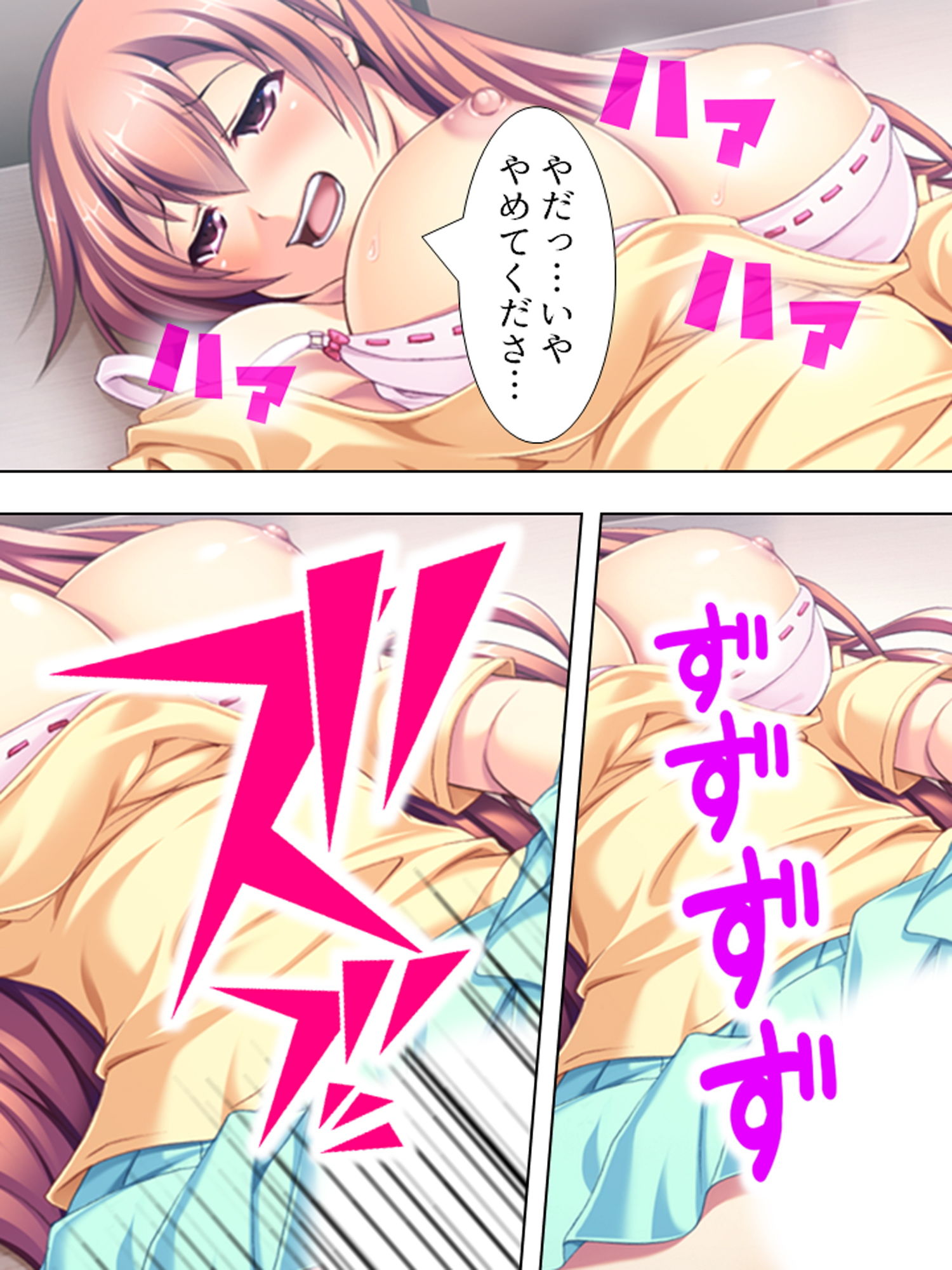 サンプル画像2:最低教師の進路指導！AV女優に堕とされた巨乳美少女 上巻(アロマコミック) [d_183466]