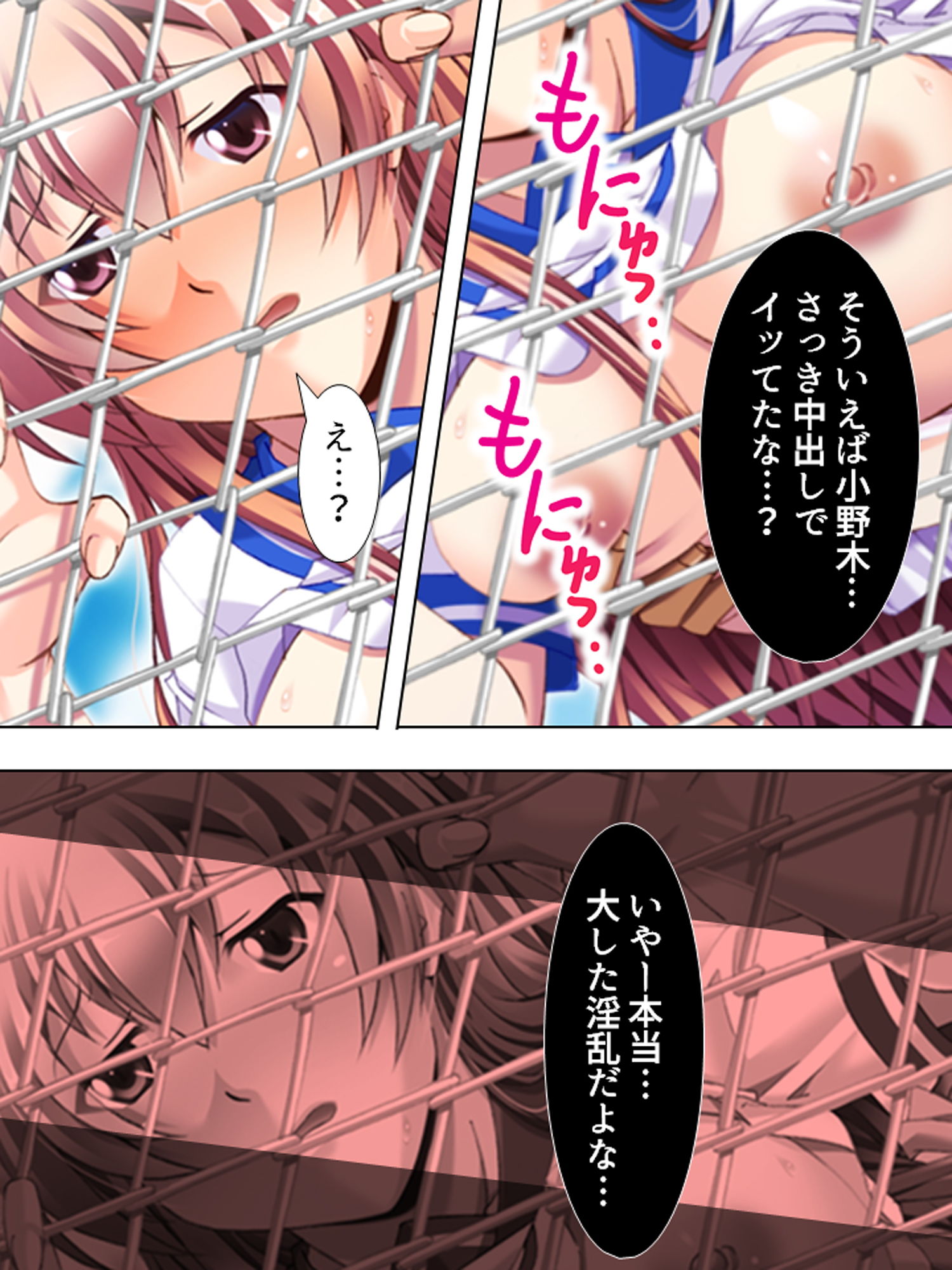 サンプル画像4:最低教師の進路指導！AV女優に堕とされた巨乳美少女 上巻(アロマコミック) [d_183466]