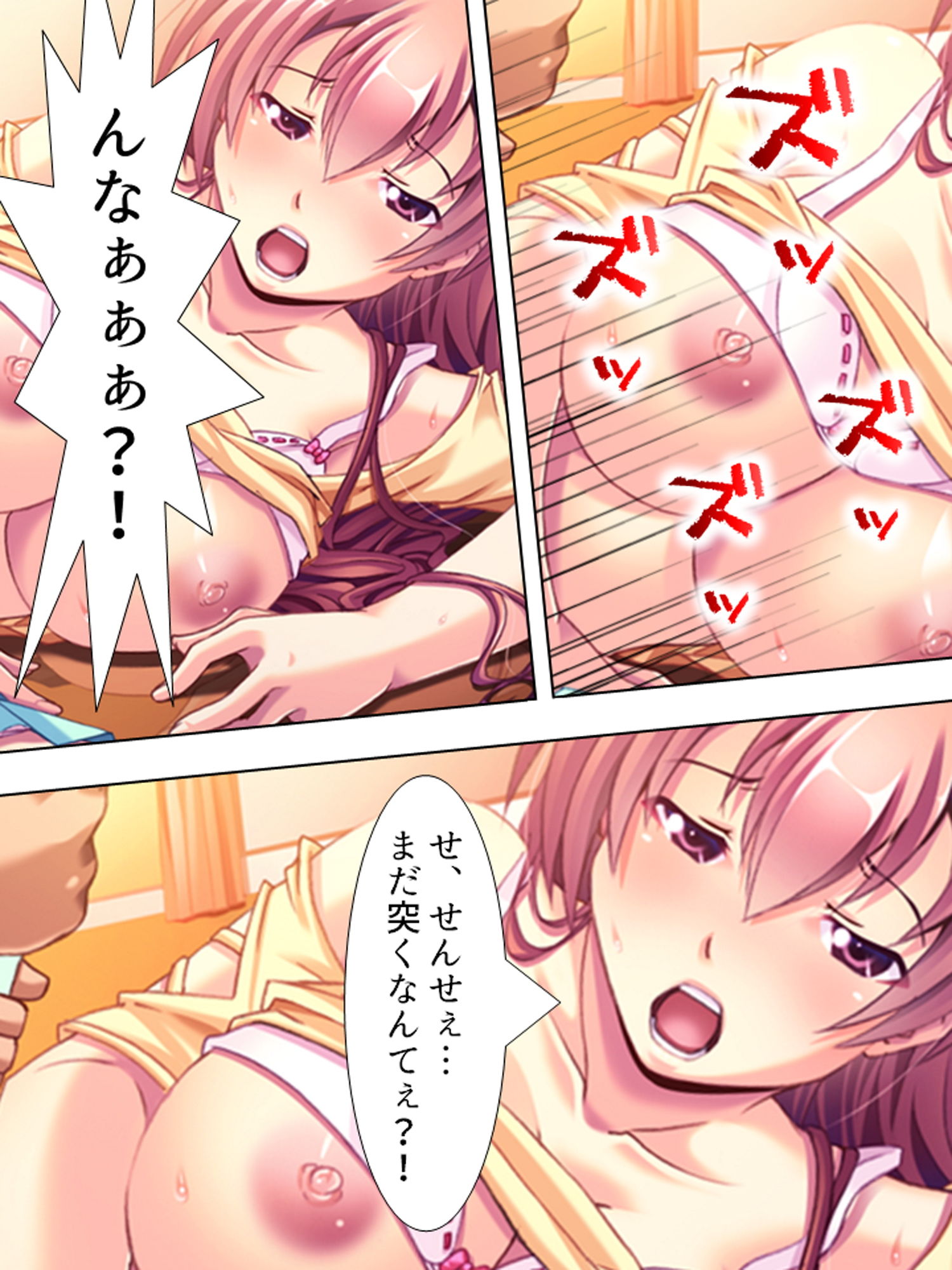 サンプル画像6:最低教師の進路指導！AV女優に堕とされた巨乳美少女 上巻(アロマコミック) [d_183466]