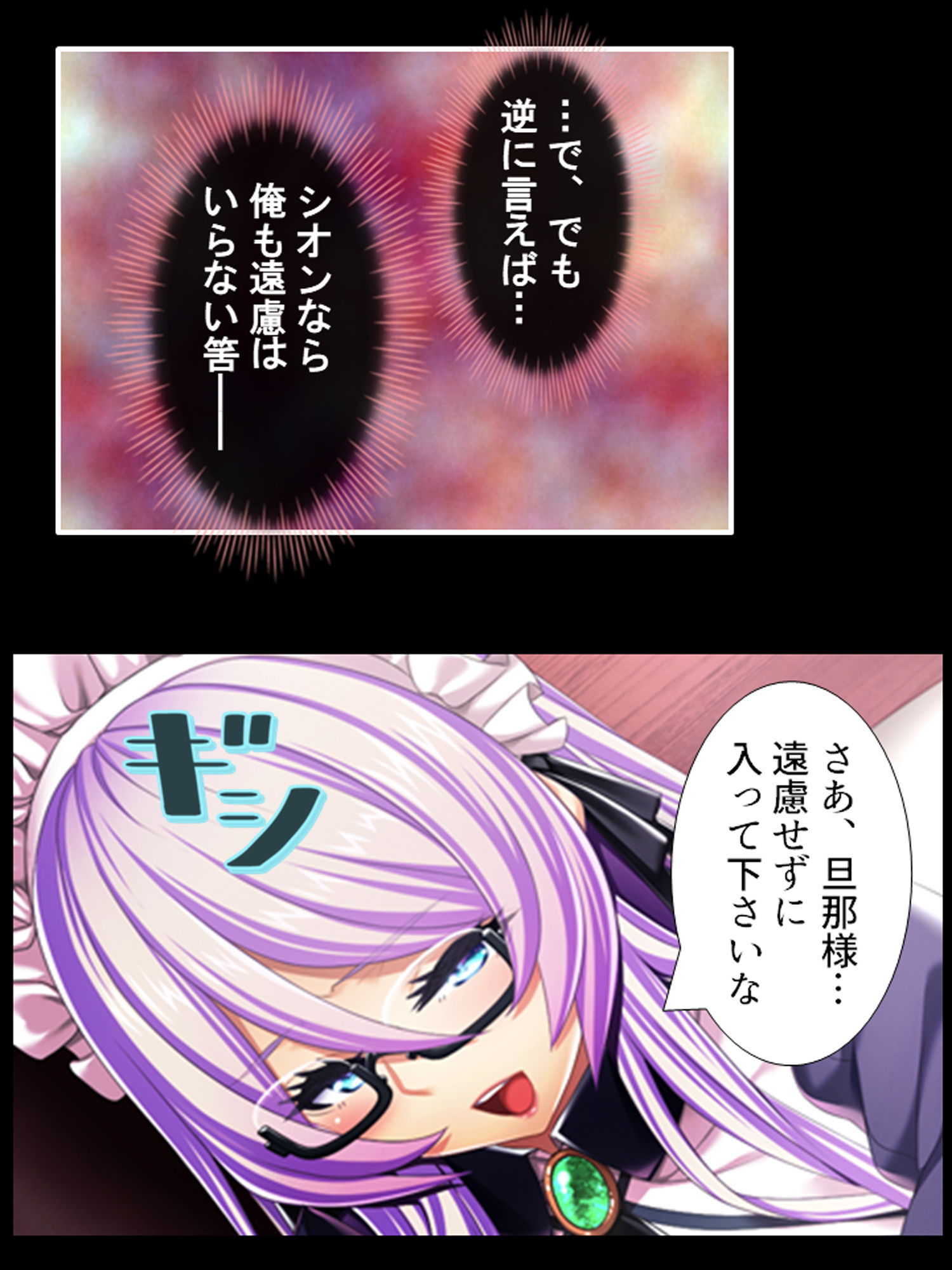 種付け転生！メイドと子作りして世界を救え！？ 3巻