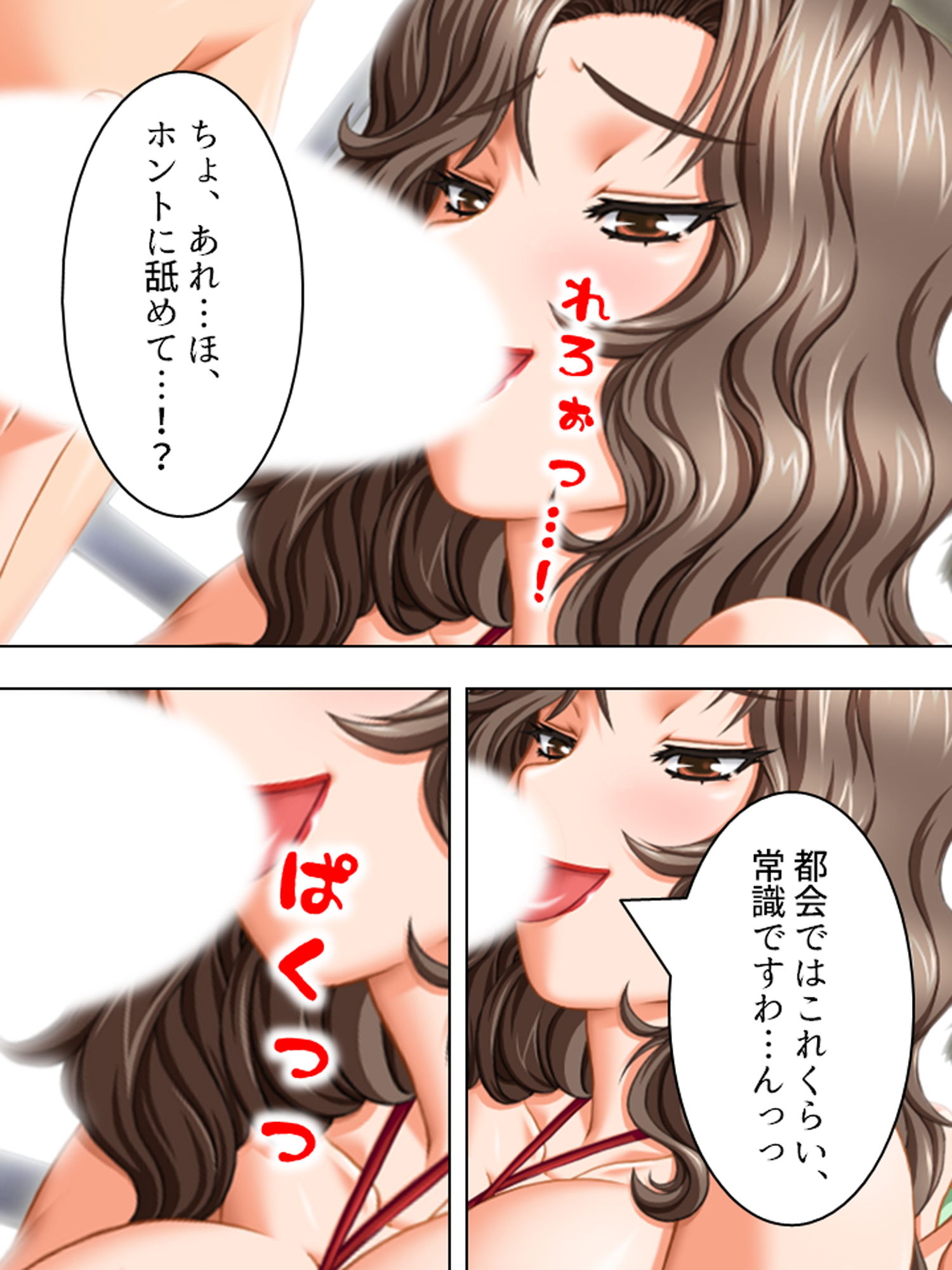 サンプル画像2:ジムに通う奥様方の期待に応える性感エクササイズ 1巻(アロマコミック) [d_183472]