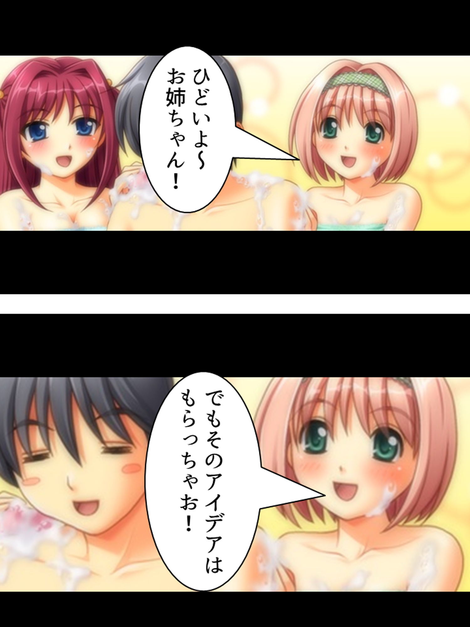 サンプル画像1:福引の景品はワタシ♪美少女姉妹とラブラブHする生活 中(アロマコミック) [d_183474]