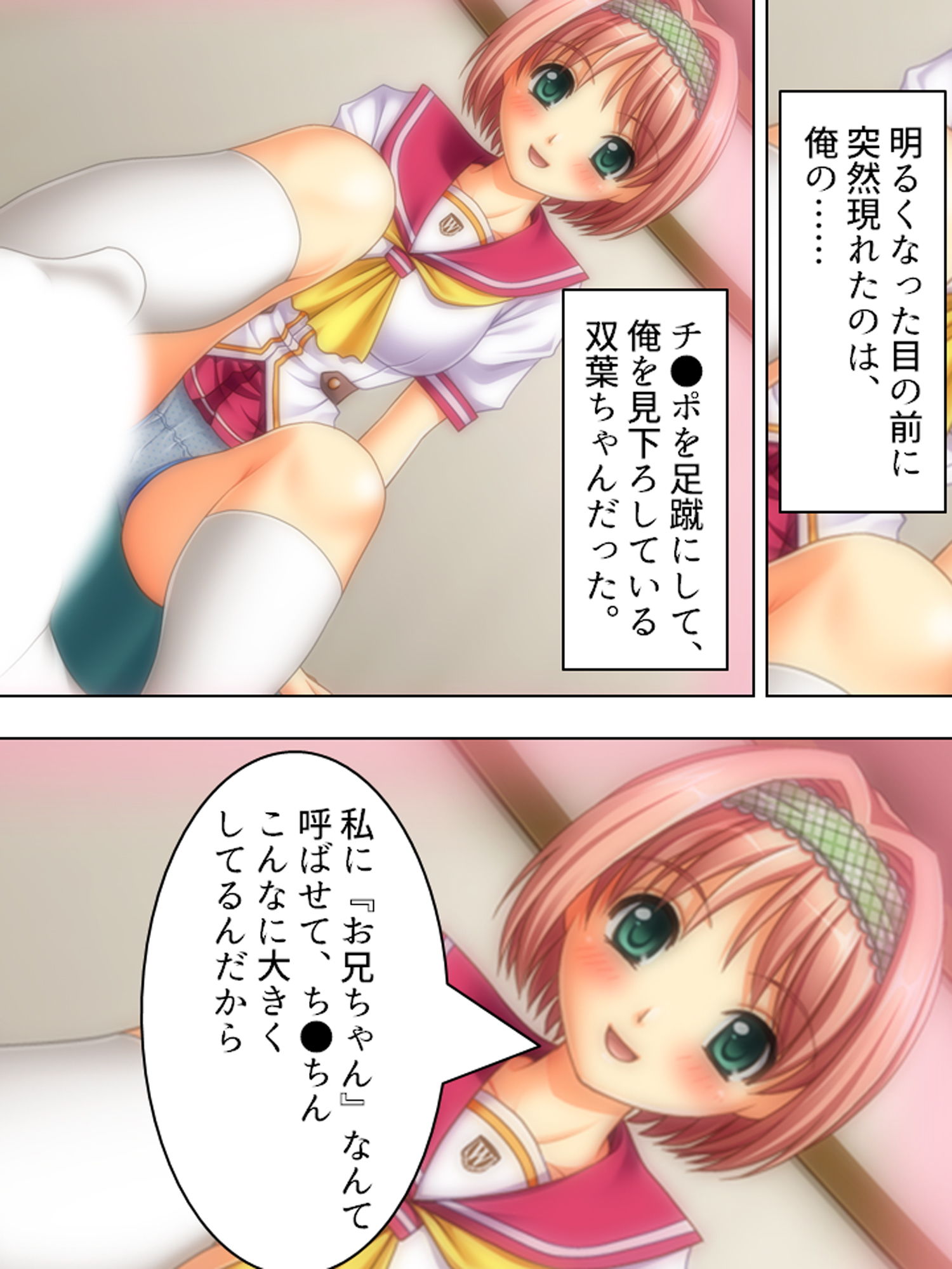 サンプル画像2:福引の景品はワタシ♪美少女姉妹とラブラブHする生活 中(アロマコミック) [d_183474]