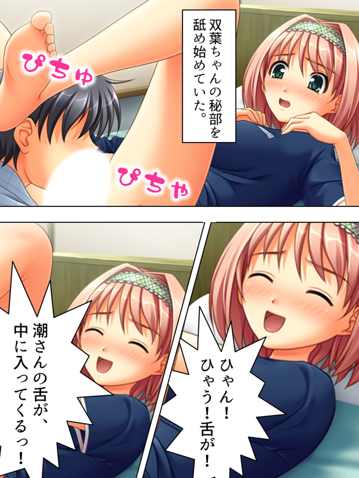 サンプル画像3:福引の景品はワタシ♪美少女姉妹とラブラブHする生活 中(アロマコミック) [d_183474]