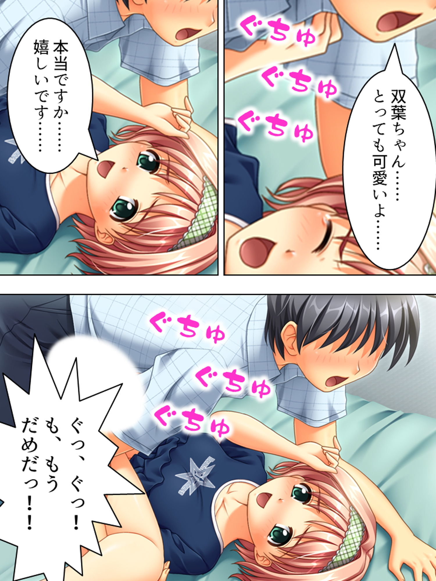 サンプル画像4:福引の景品はワタシ♪美少女姉妹とラブラブHする生活 中(アロマコミック) [d_183474]