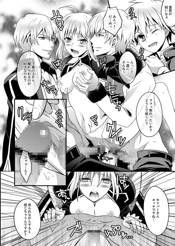 サンプル画像3:金剣問答〜騎士王ちゃんと夜伽できるかな？〜(うに蔵) [d_183478]