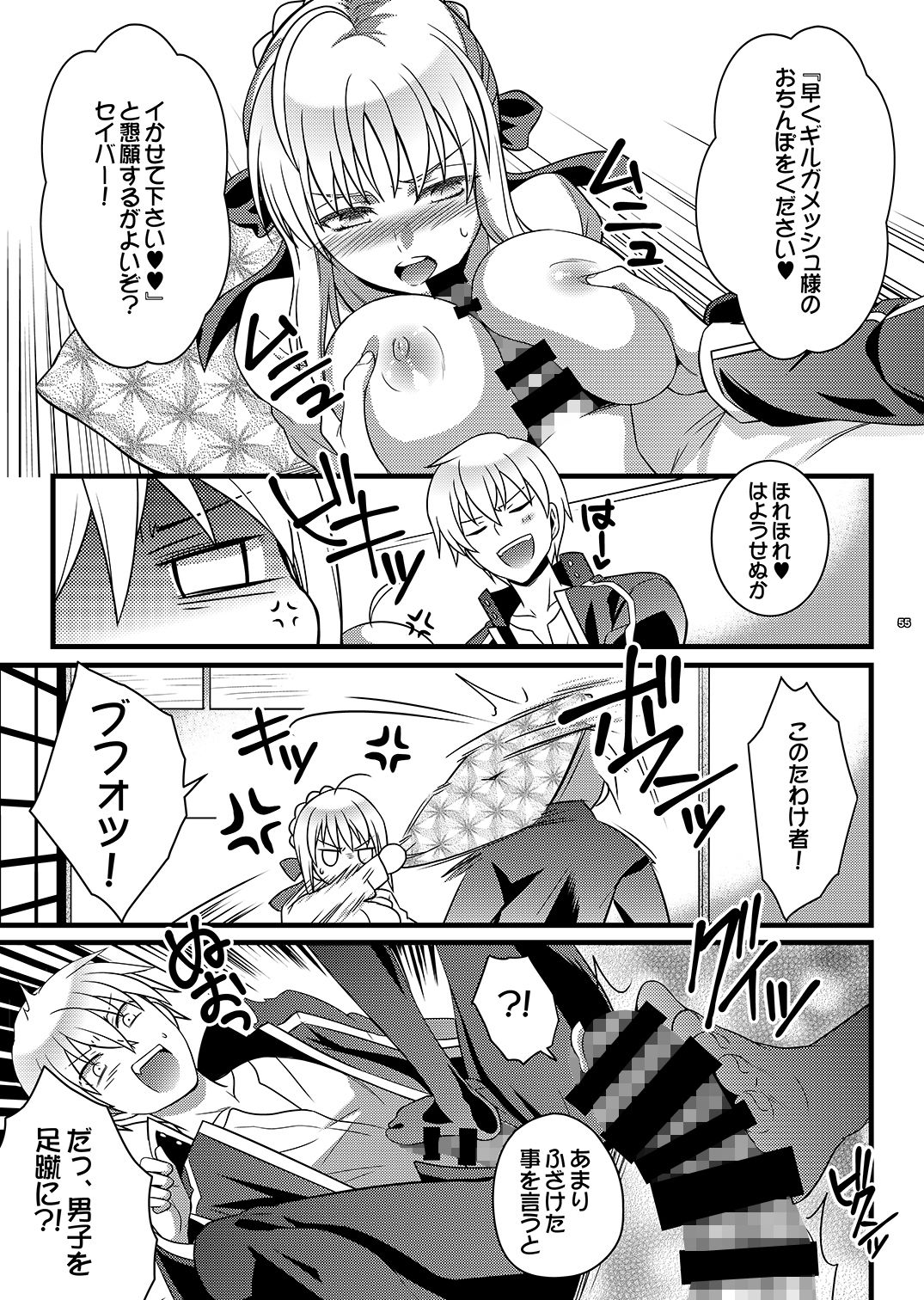 サンプル画像1:イチャイチャ魔力供給(うに蔵) [d_183480]