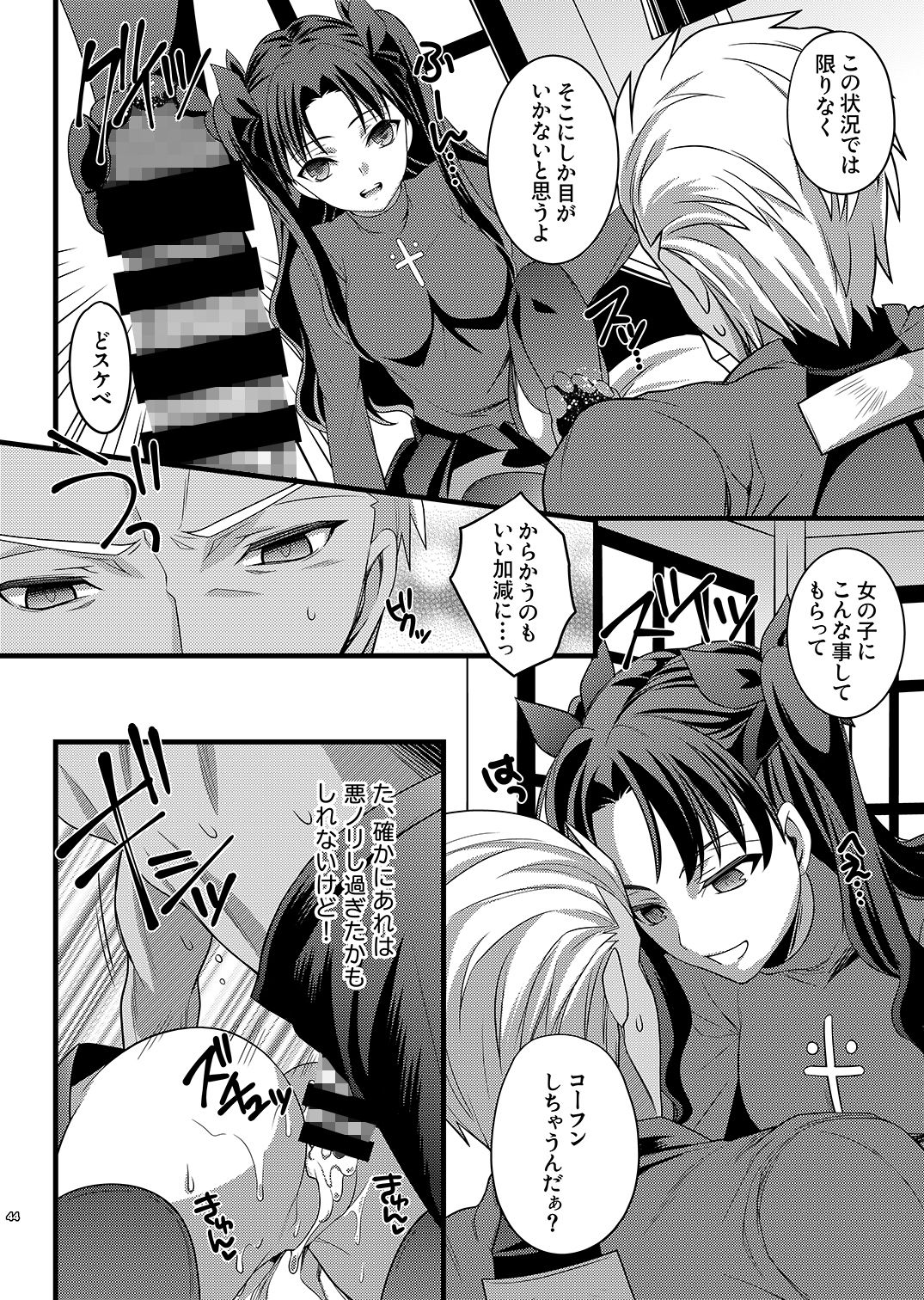 サンプル画像3:イチャイチャ魔力供給(うに蔵) [d_183480]