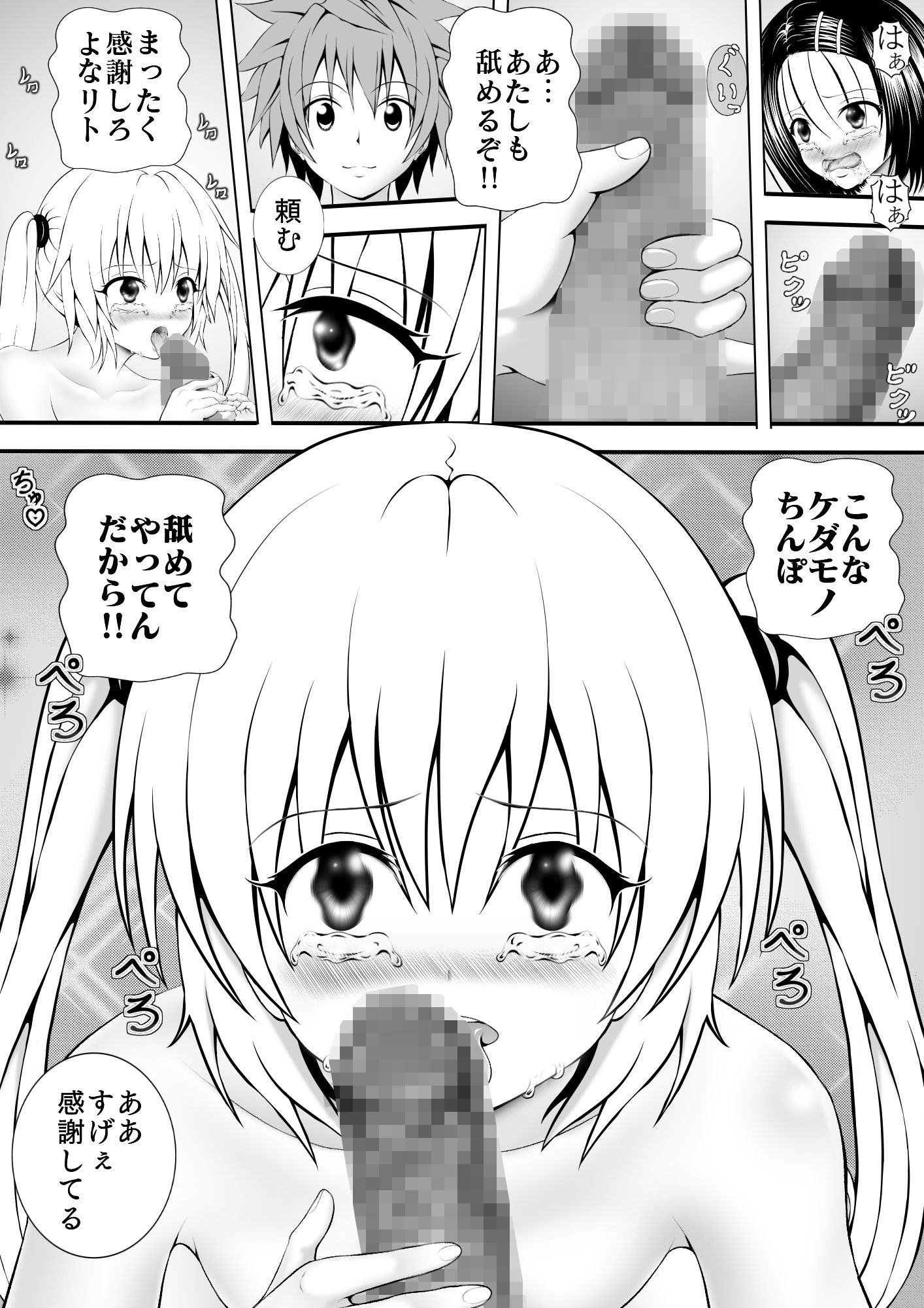 サンプル画像4:あらぶる〜三人連続SEX〜(あらぶる) [d_183488]