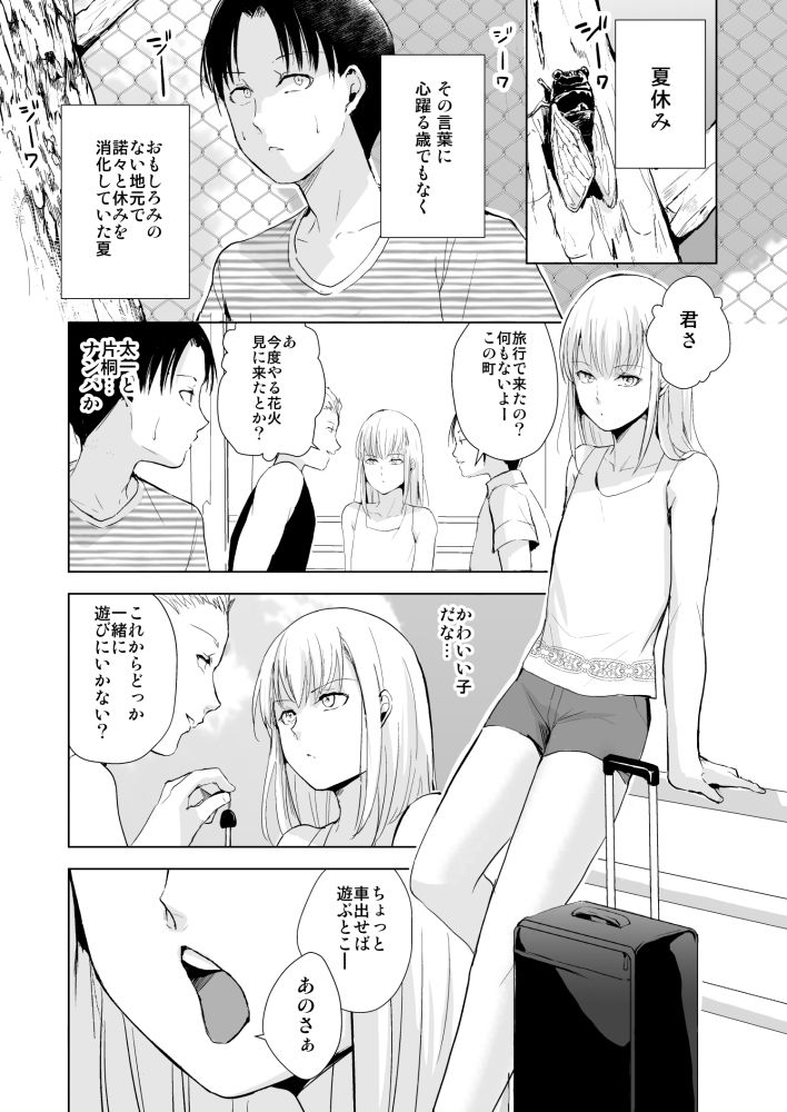 サンプル画像1:夏のたけなわ/晩夏の候(ヤドクガエル) [d_183499]
