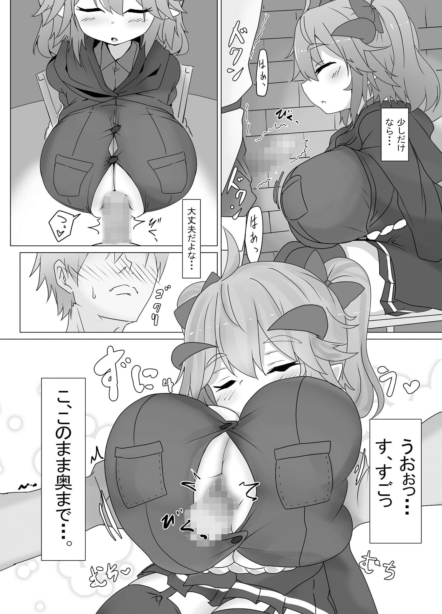 サンプル画像5:わるい下級悪魔を懲らしめるぞ(FAP製作所) [d_183506]