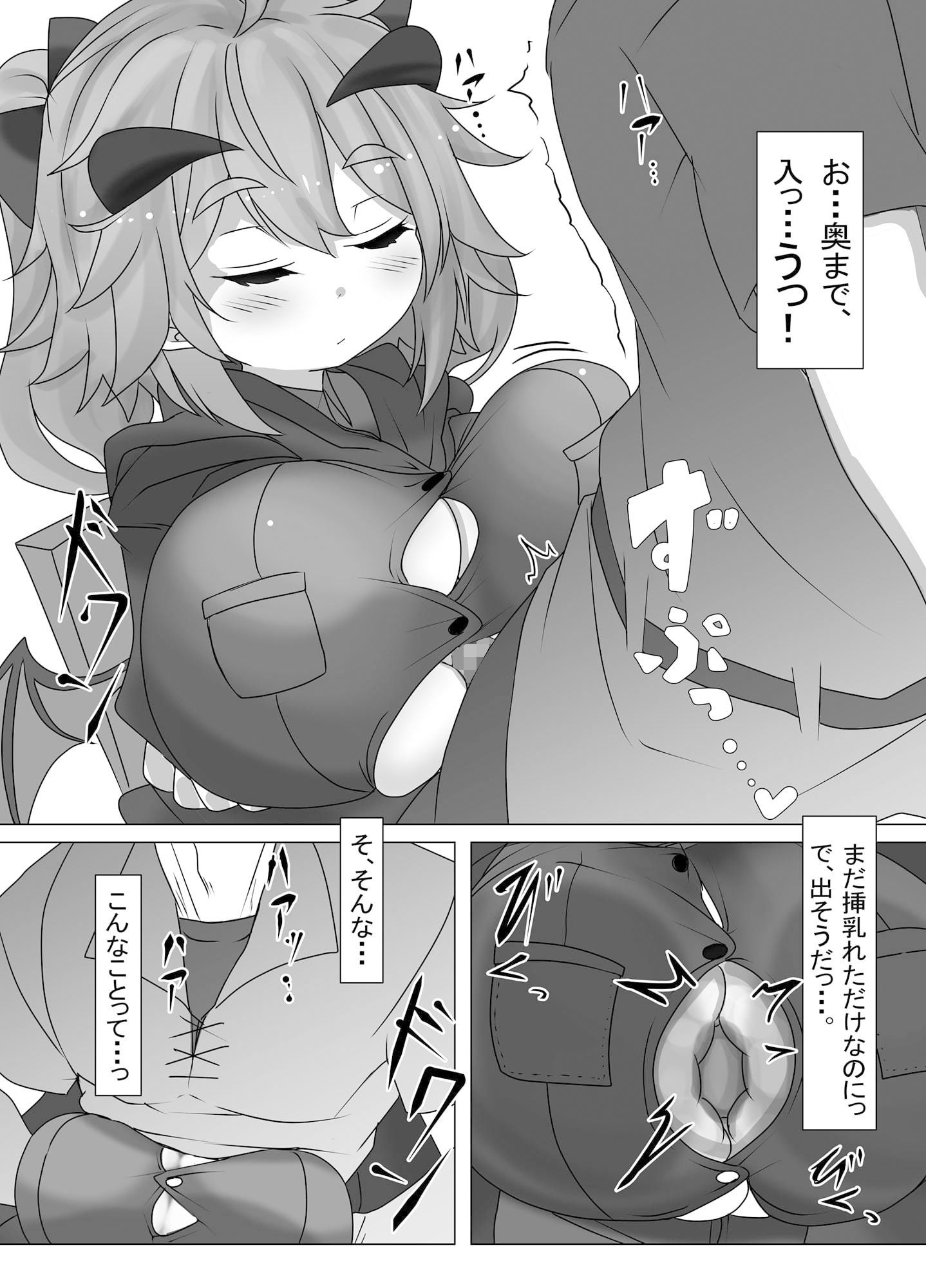 サンプル画像6:わるい下級悪魔を懲らしめるぞ(FAP製作所) [d_183506]