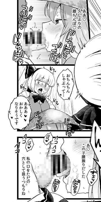 サンプル画像2:薬売りさんと半人半霊(ババアの三ツ星レストラン) [d_183519]