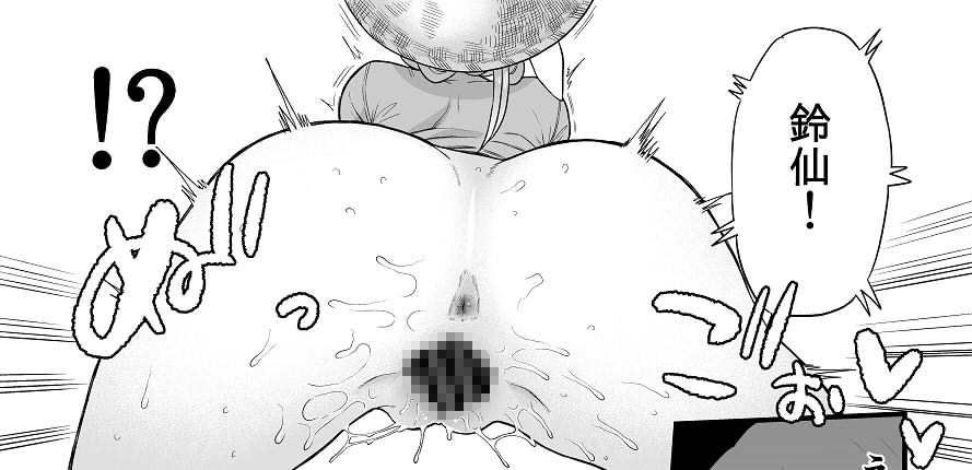 サンプル画像4:薬売りさんと半人半霊(ババアの三ツ星レストラン) [d_183519]