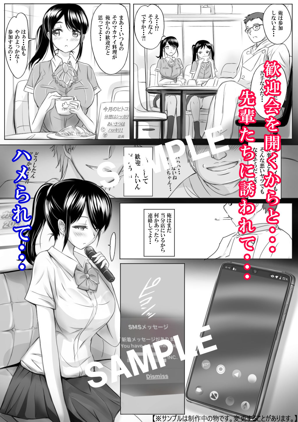 サンプル画像3:ヤマシイコト 先輩にハメられて・・・(JPメイプル) [d_183525]