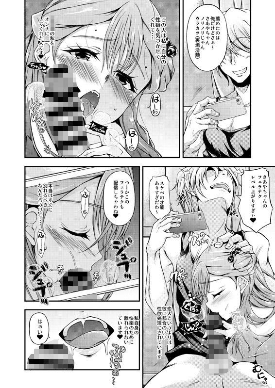 サンプル画像2:さあやちゃんドロップアウト2(くろにくる) [d_183529]