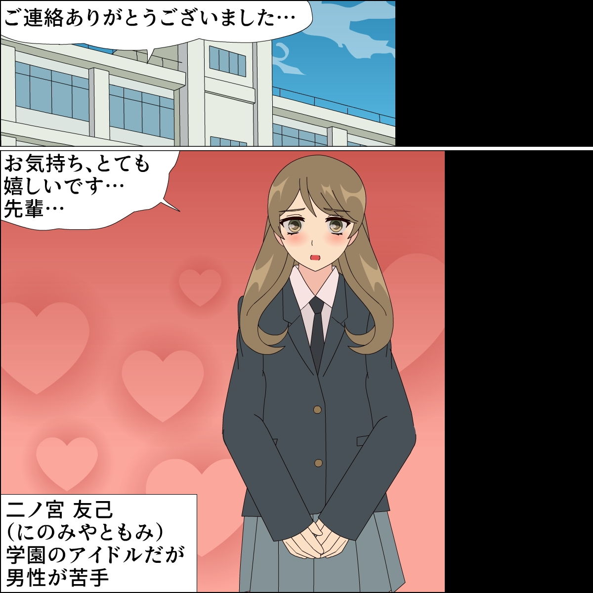 サンプル画像1:従順後輩に愛淫レッスン 冴子と友己(フロッグ レッド) [d_183532]