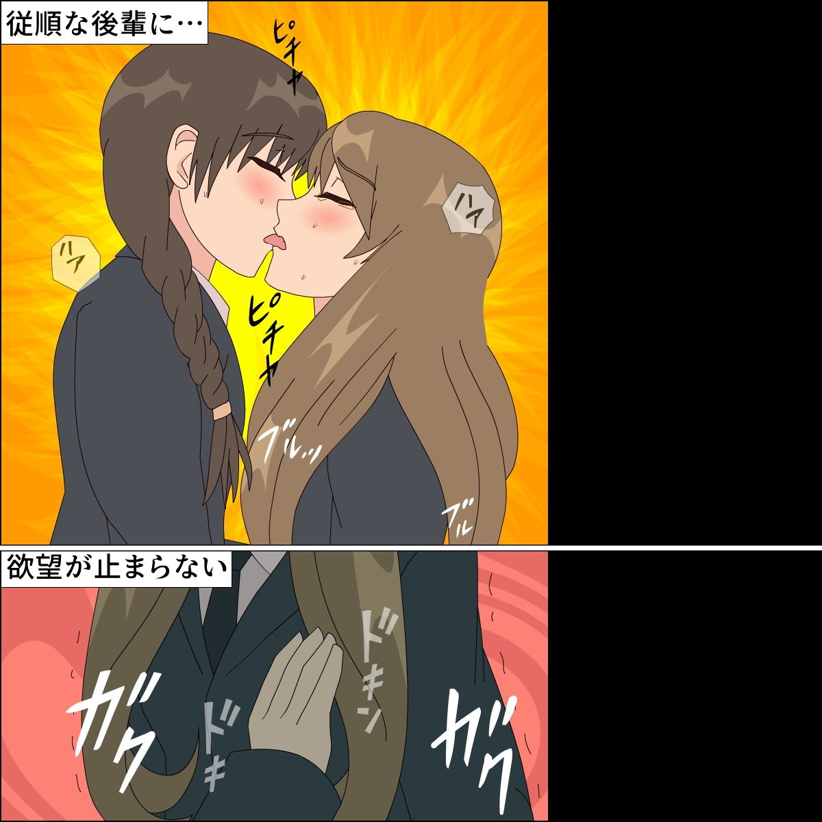 サンプル画像3:従順後輩に愛淫レッスン 冴子と友己(フロッグ レッド) [d_183532]