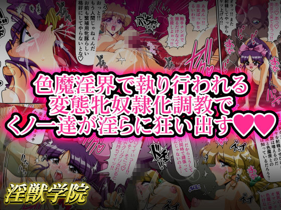 サンプル画像2:淫獣学院 第11章(第13艦隊) [d_183534]