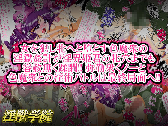 サンプル画像3:淫獣学院 第11章(第13艦隊) [d_183534]