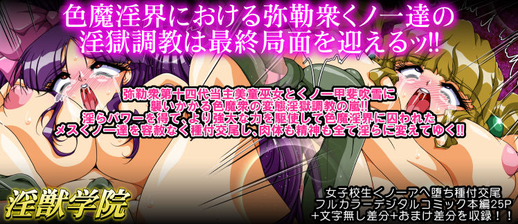 サンプル画像4:淫獣学院 第11章(第13艦隊) [d_183534]