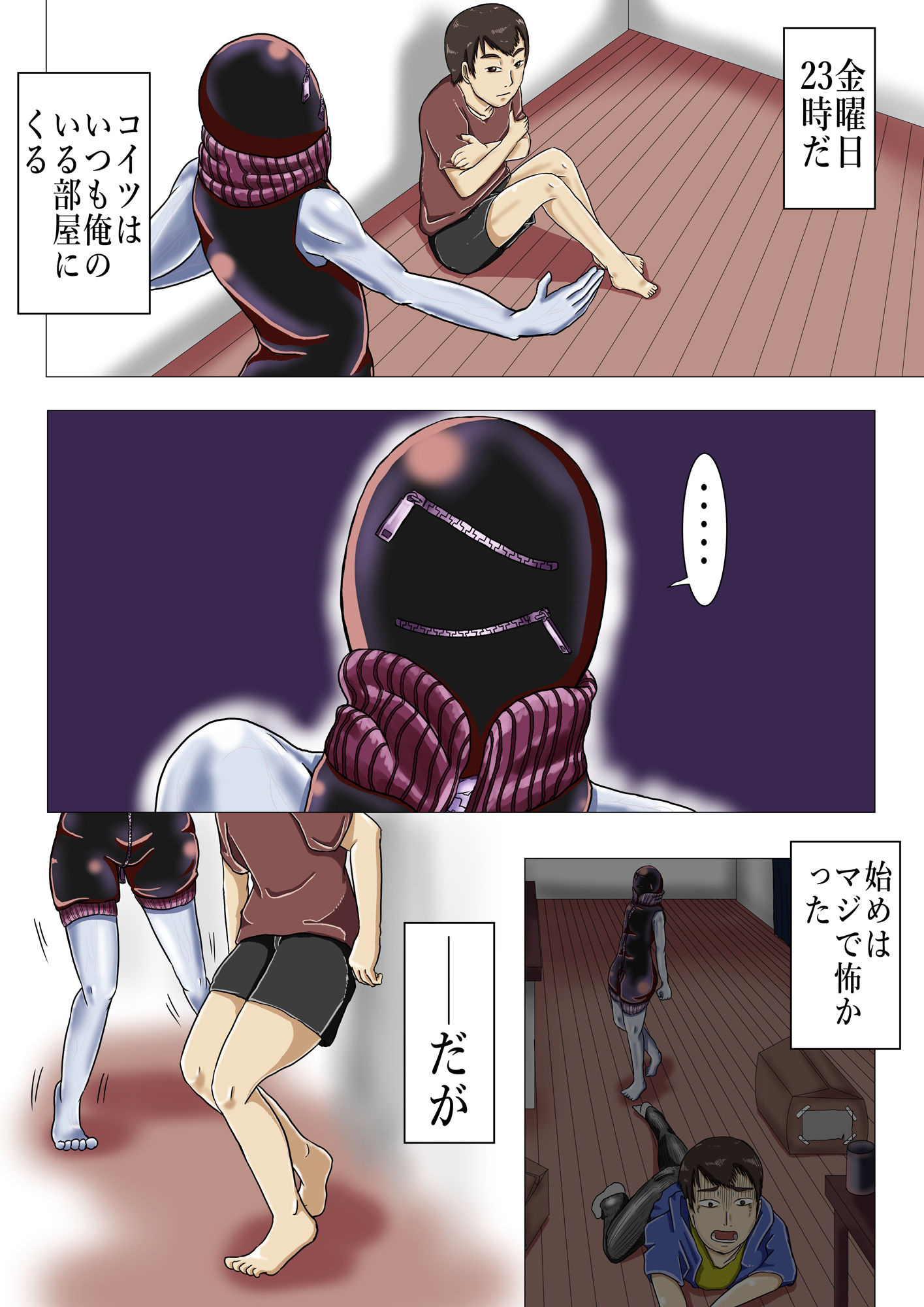 サンプル画像5:過疎地帯の事故物件に出る黒レザーの女幽霊(つぐつぐ) [d_183546]