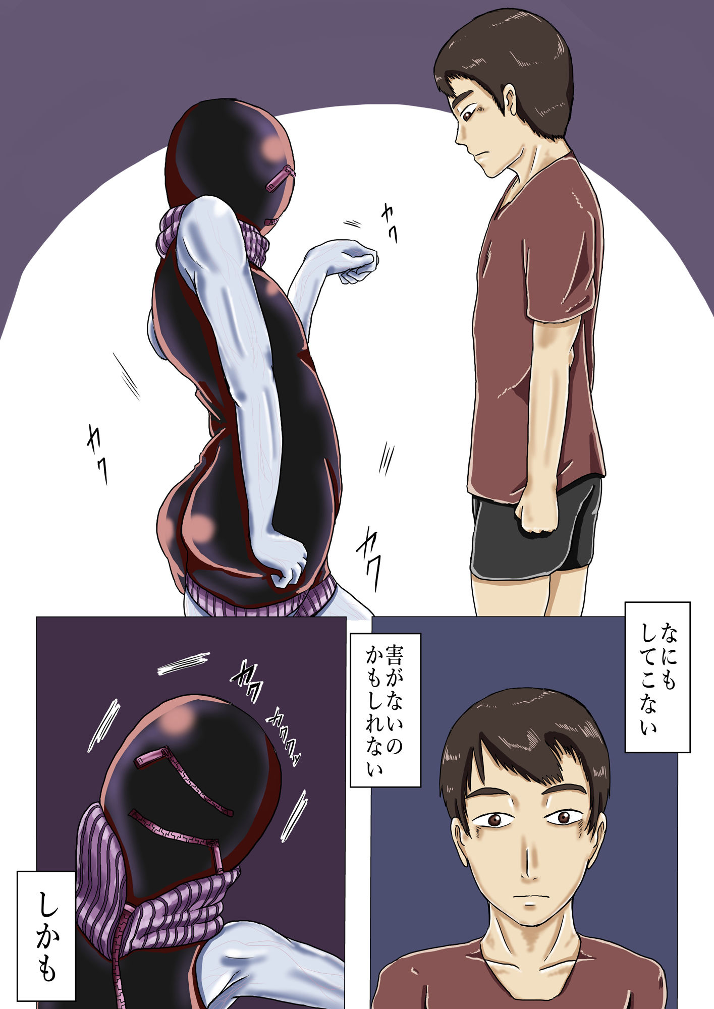 サンプル画像6:過疎地帯の事故物件に出る黒レザーの女幽霊(つぐつぐ) [d_183546]