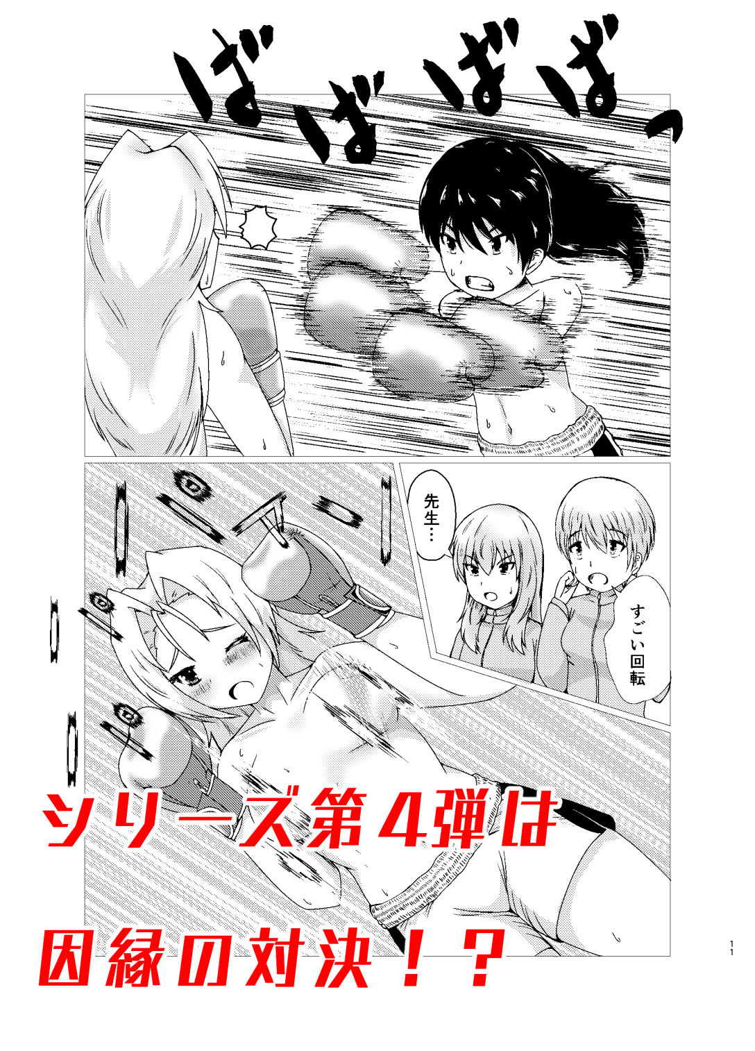 サンプル画像1:OPB部 OverGread(strike back) [d_183554]