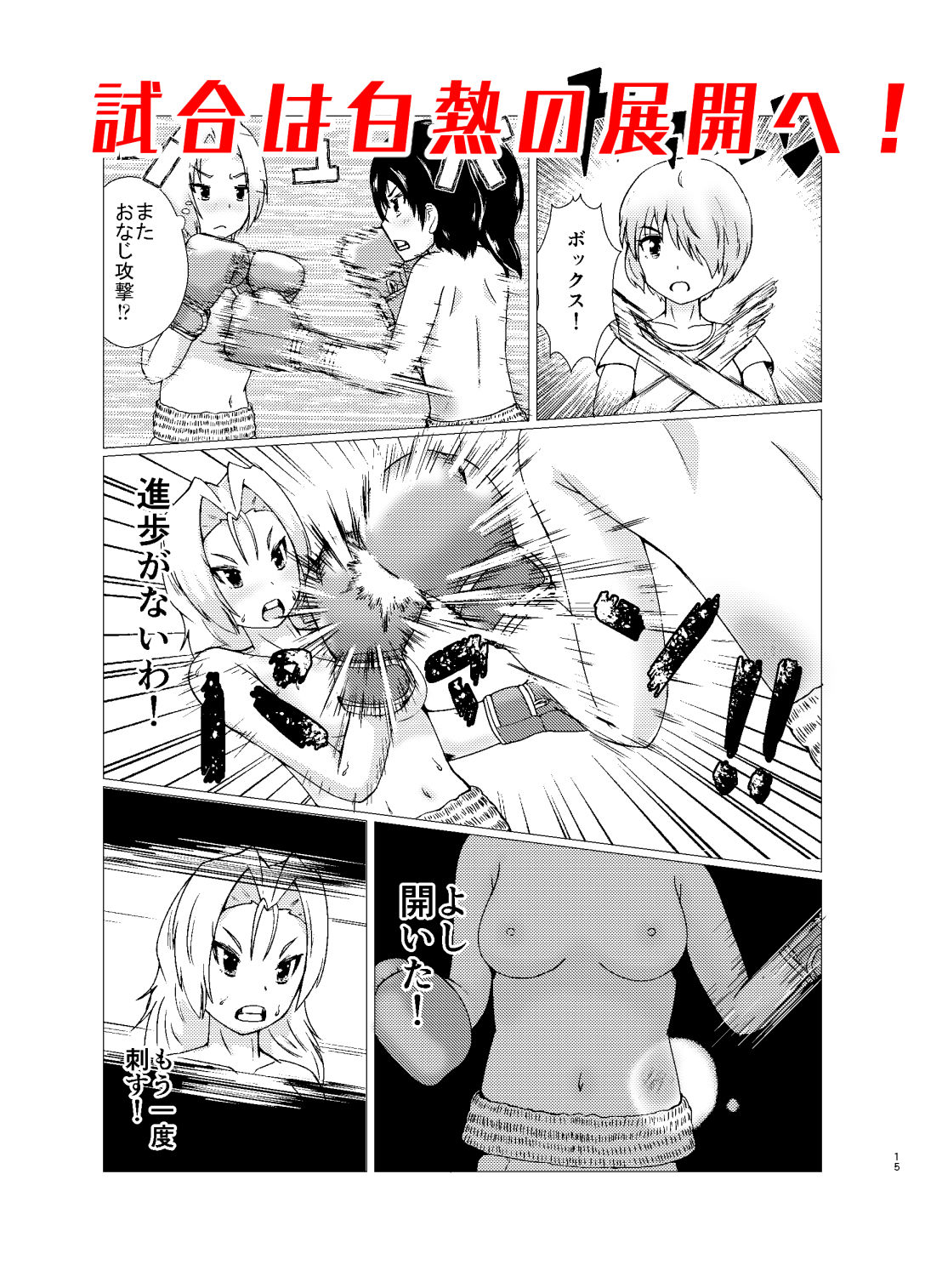 サンプル画像2:OPB部 OverGread(strike back) [d_183554]