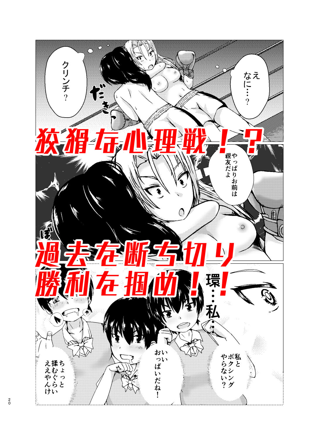 サンプル画像3:OPB部 OverGread(strike back) [d_183554]