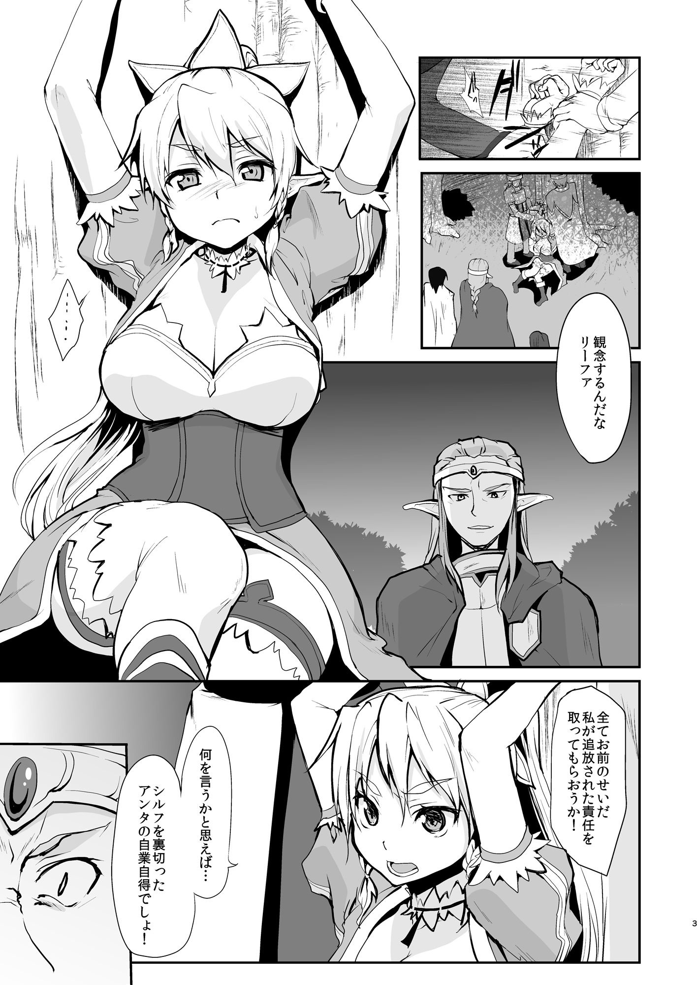 サンプル画像1:リー◯ァ倫理コード強●解除(風のごとく！) [d_183555]