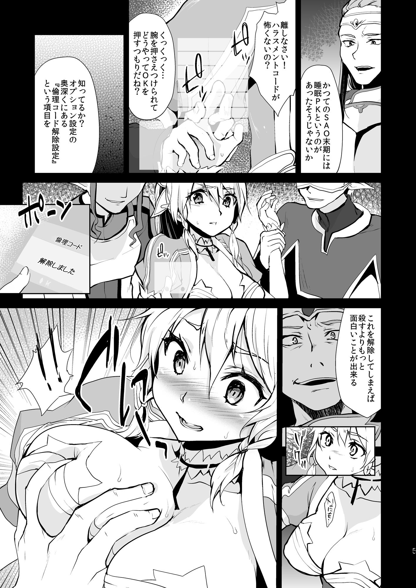 サンプル画像2:リー◯ァ倫理コード強●解除(風のごとく！) [d_183555]