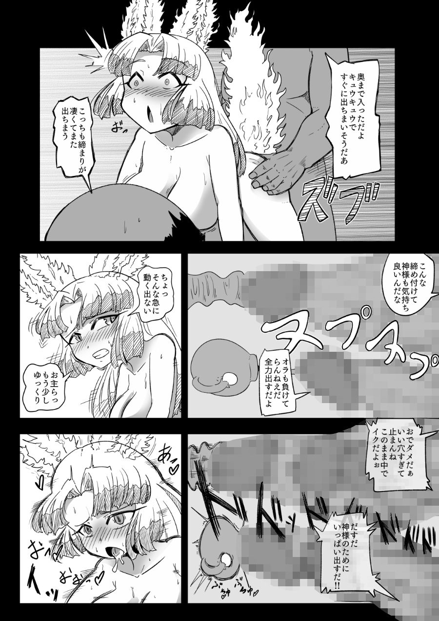 サンプル画像2:巫女の仕事 前編(ワニ屋) [d_183557]