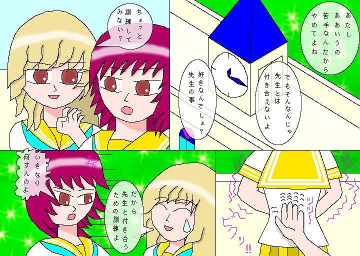 サンプル画像1:先生のゆびさき(ミニメロン) [d_183560]