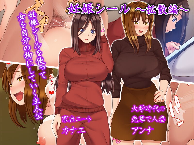 サンプル画像5:妊娠シール＆妊娠シール拡散編パックセット(シュラインズゲート) [d_183568]