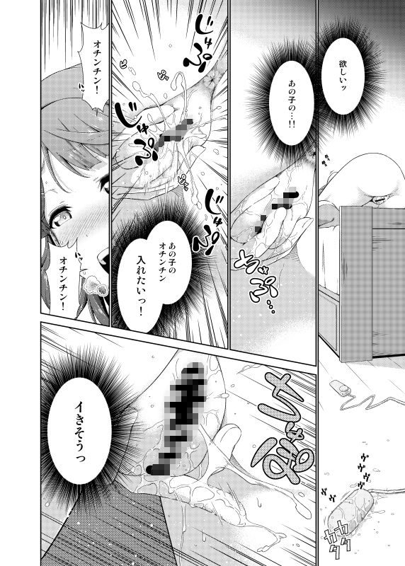 サンプル画像1:今は私との時間だよ 後編(毒とんこつ肉ドレイ) [d_183573]