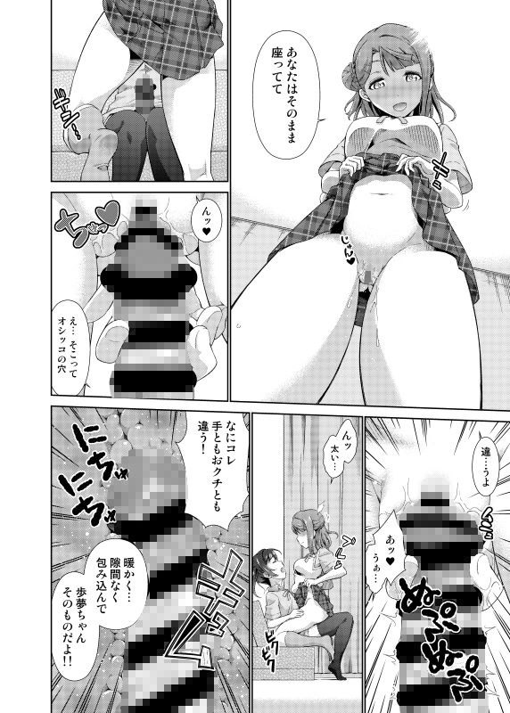サンプル画像2:今は私との時間だよ 後編(毒とんこつ肉ドレイ) [d_183573]